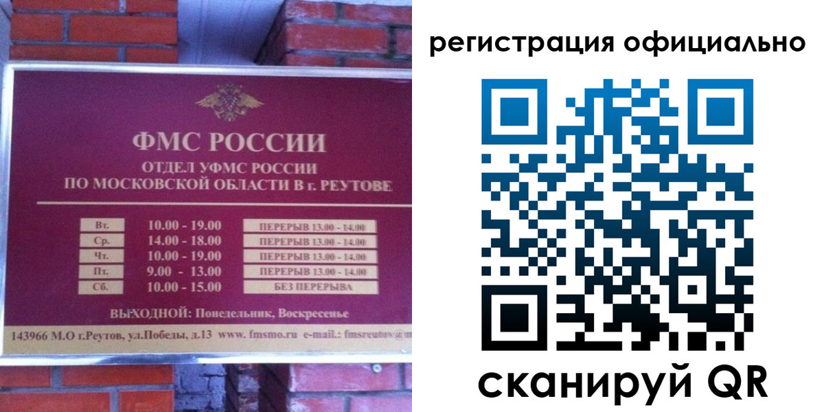 прописка гарантия в Осинниках