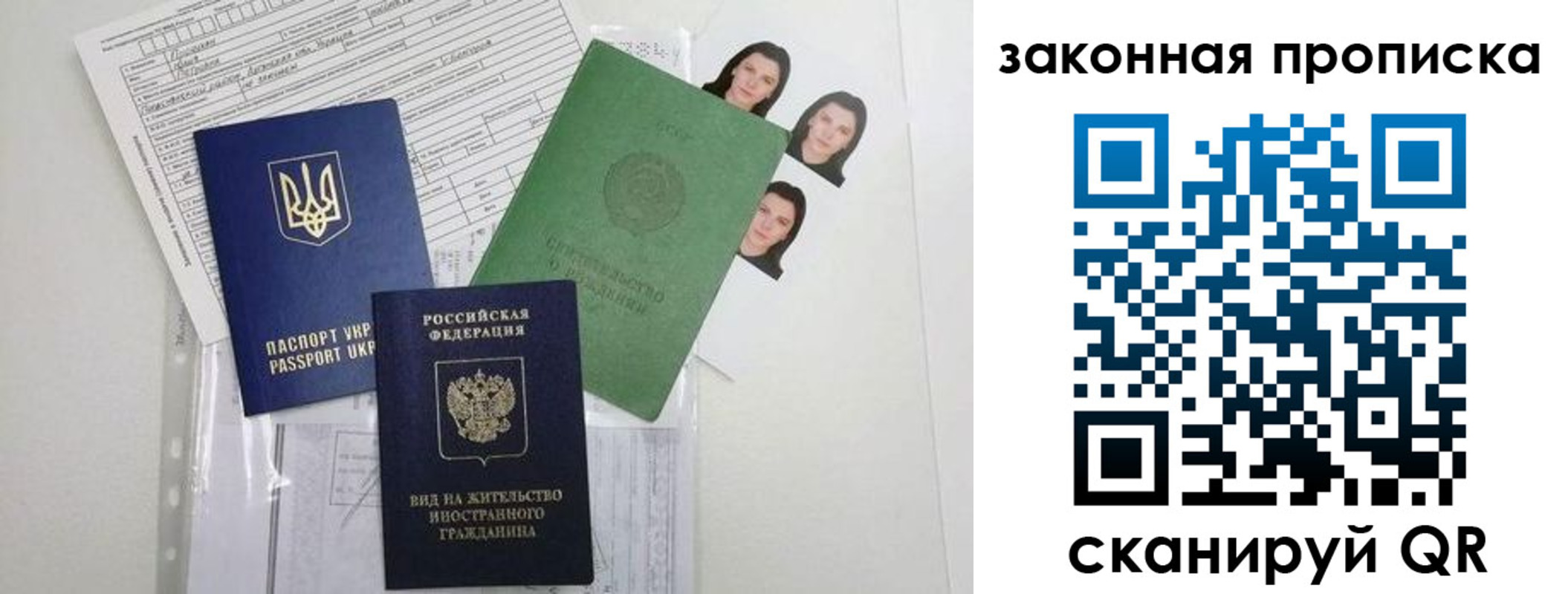 регистрация для школы в Осинниках