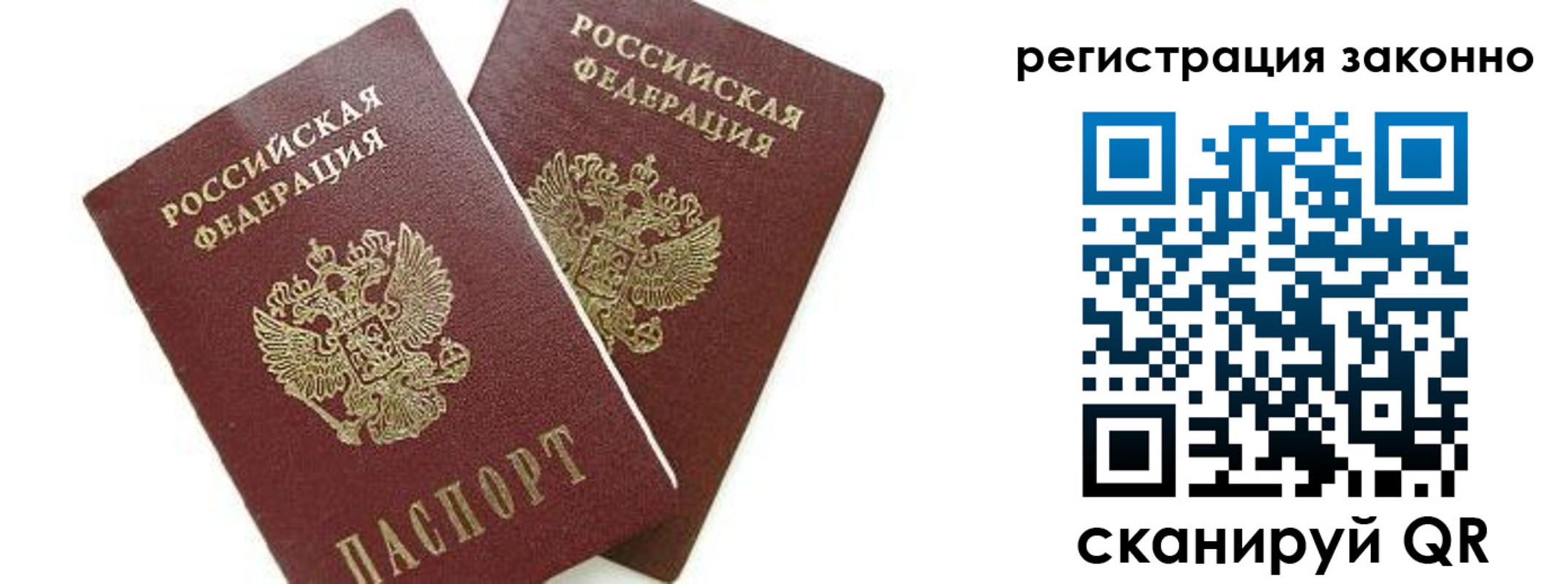 регистрация в Осинниках