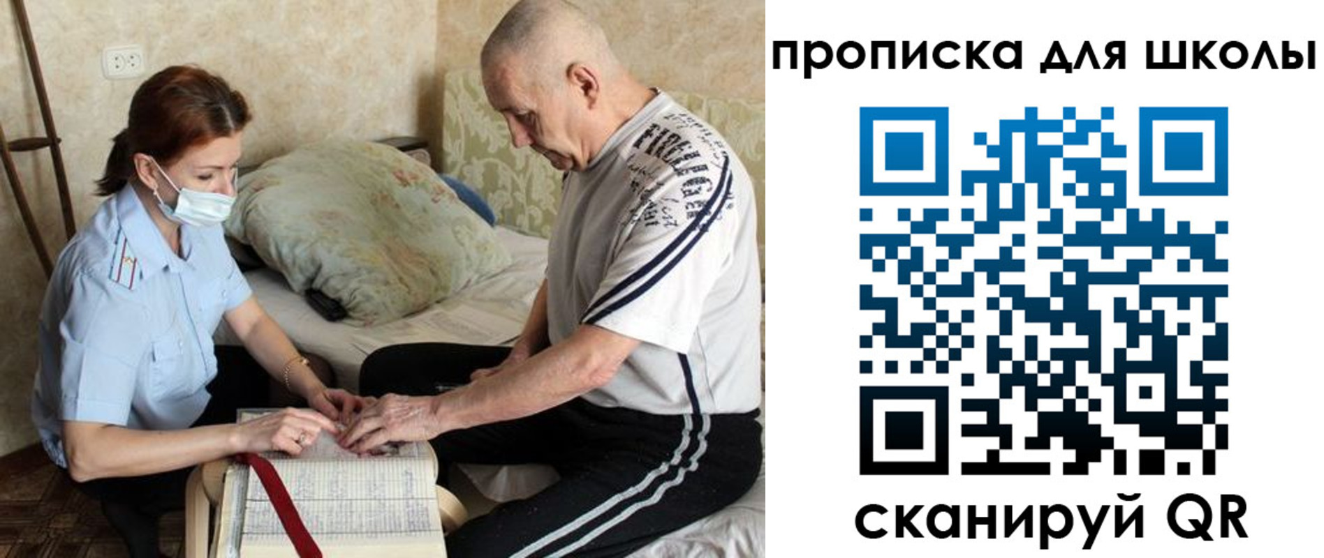 прописка в квартире в Осинниках